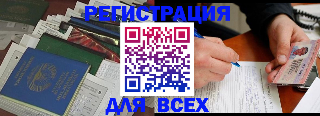 прописка поиск в Горячем Ключе